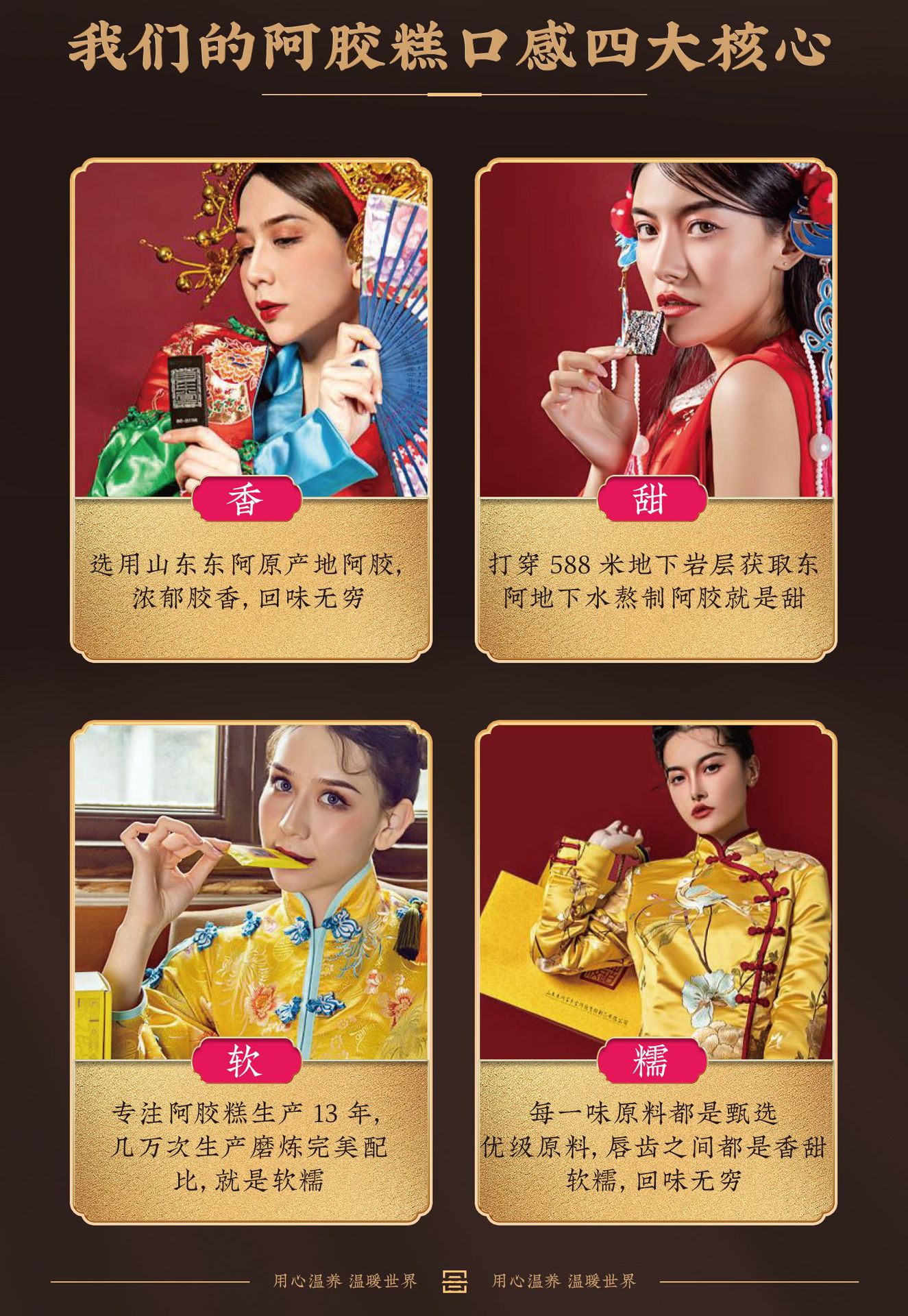 Ejiao Cake Gift Box (Colla Corii Asini) — Traditional Donkey-Hide Gelatin Herbal Paste in use