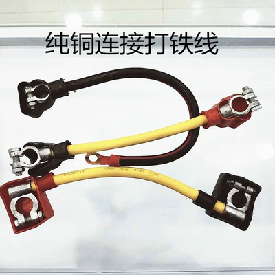 Car Battery Cable, Battery Clamp, Battery Connection Cable, Ground Cable, Jumper Cable, Ignition Cable, Jumper Wire