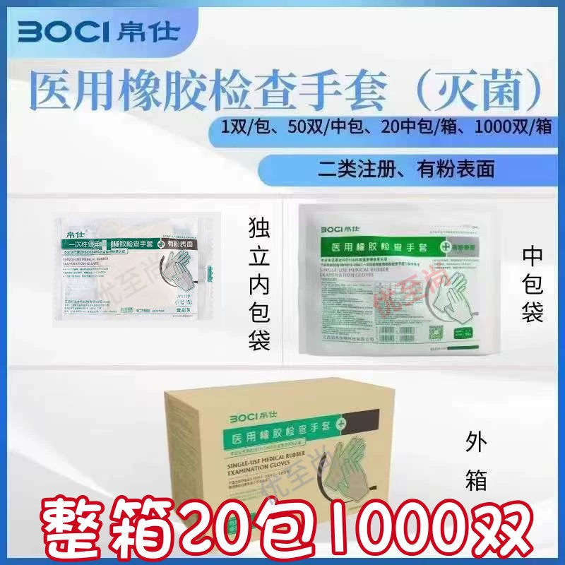 Стерильные резиновые латексные медицинские перчатки индивидуально упакованные перчатки оптом