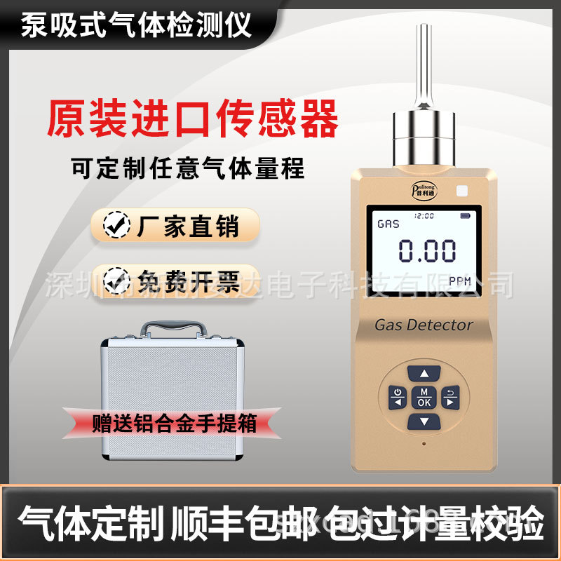 新利安（XLA-BX-EX）可燃检测仪 手持式便携式泵吸式气体检测仪