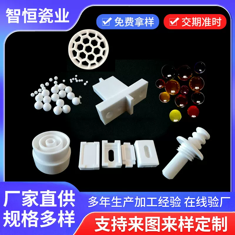 氧化锆陶瓷珠定制99氧化铝陶瓷棒结构件精密陶瓷电子陶瓷材料生产