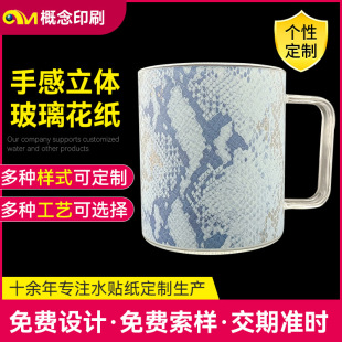 Customized Water Cup Flower Paper Water Cup Water Sticker Glass Ceramic Water Sticker Flower Paper Processing Hardware Stainless Steel Water Sticker