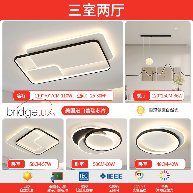 Luz de sala de estar, lámpara principal, lámpara de techo, lámparas Zhongshan, combinación de atmósfera simple, iluminación para el hogar, sensación de alto nivel.