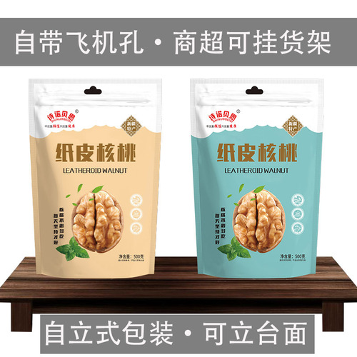 Wholesale Xinjiang paper-skinned large walnuts 500g, new thin-skinned walnut kernels 5 catties, full box with clips and snacks for delivery