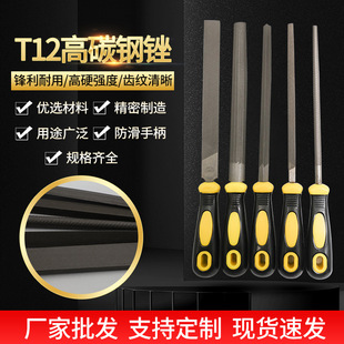 钢锉 T12高碳钢扁锉平板锉 锉刀 钳工锉 金属打磨钢锉抛光圆锉-阿里巴巴