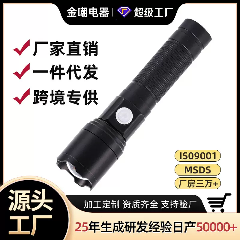 白激光强光手电筒USB充电户外超亮远射家用应急灯远射手电可定制