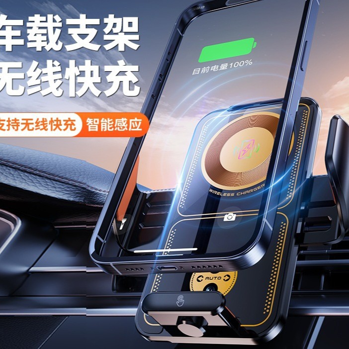 跨境爆款车载无线充电器智能感应磁吸汽车导航出风口车载手机支架