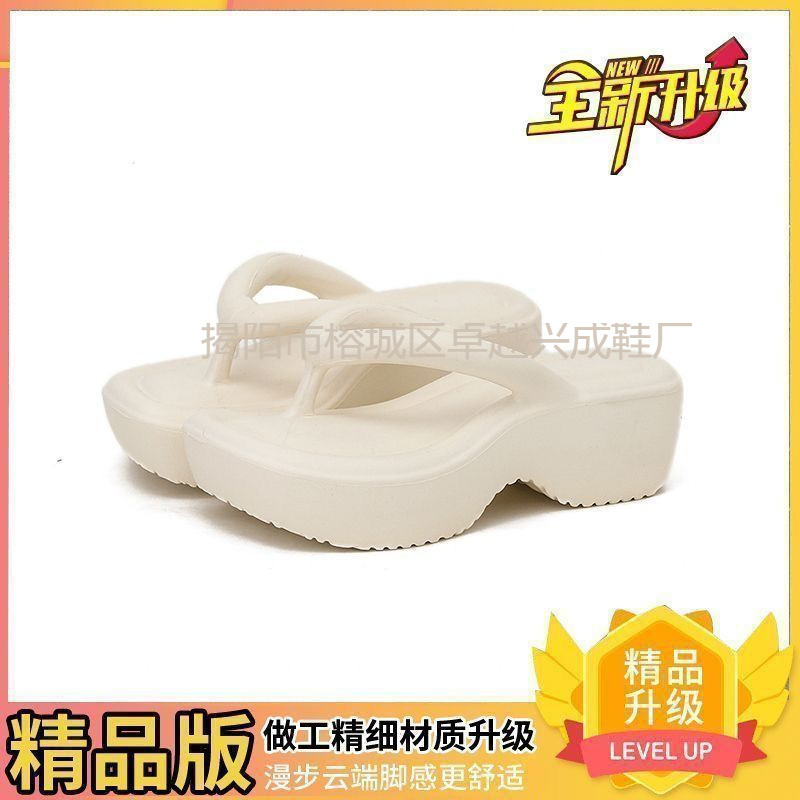 Celebrity Same Style EVA Feet Flip-flops Women's Summer Thick-soled Elevated Outer Wear Fashionable Sandals and Slippers Celebrity Same Style EVA Feet Flip-flops Women's Summer Thick-soled Elevated Outer Wear Fashionable Sandals and Slippers