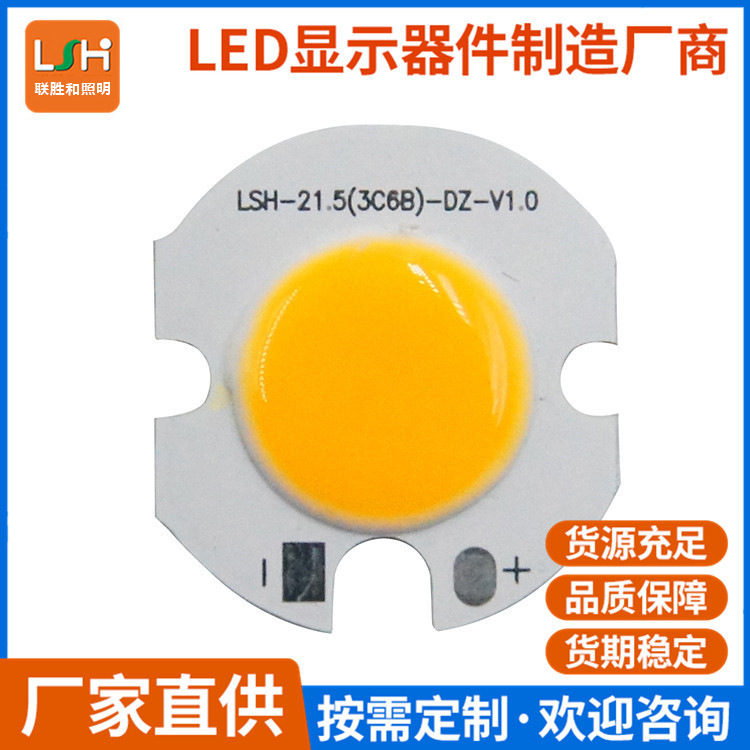 新能源汽车灯摩托车电动车尾灯COB照明光源大功率COB低压光源