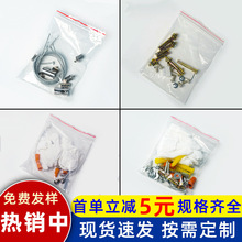 配件包包装螺丝膨胀螺丝包灯饰安装五金配件自攻螺丝灯饰灯具配件