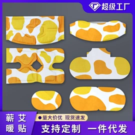 保健器具配件;艾灸/艾草/艾条/艾制品;保健护具