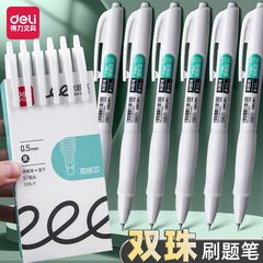 有力S08速乾押し中性ペン双珠ST頭学生用ins高颜値滑らかで書きやすい黒ペン