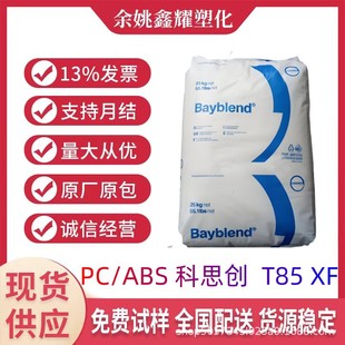 Pc/Abs Alloy Covestro T85 Xf High Flow High Impact Electroplating Grade High Gloss Plastic Raw Material