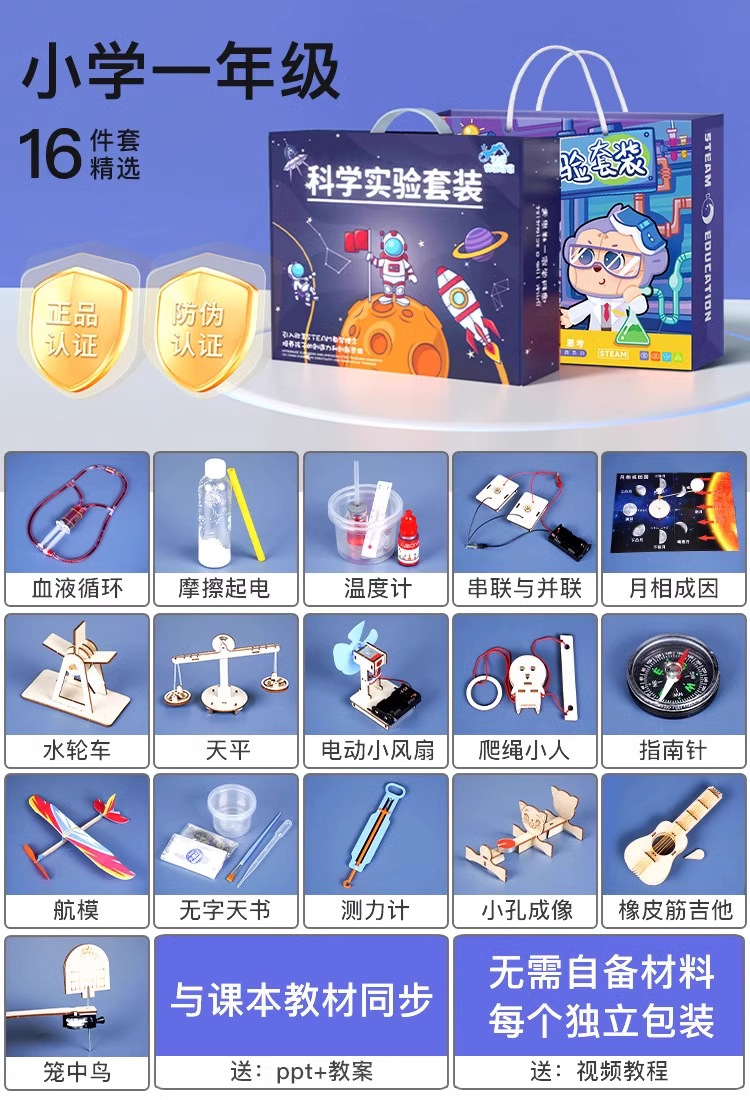 Gift box for students, teaching aids, physical protection, 20 pieces