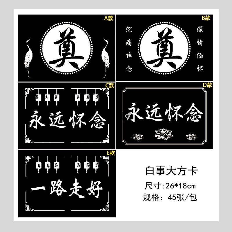 Tarjetas de sacrificio del Día de Qingming en la tumba de mártires conmemorativos flores ramo de tarjetas decorativas suministros de diseño del salón de la muerte