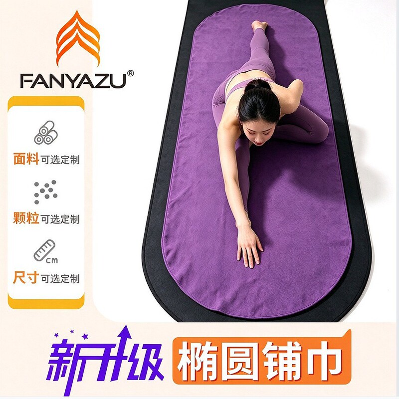 Yoga Mat Towel from the Source Factory, Pvc Plastic with Anti-Slip Dots, Machine Washable, Professional Sports and Fitness Mat Towel Yoga Mat Towel from the Source Factory, Pvc Plastic with Anti-Slip Dots, Machine Washable, Professional Sports and Fitness Mat Towel