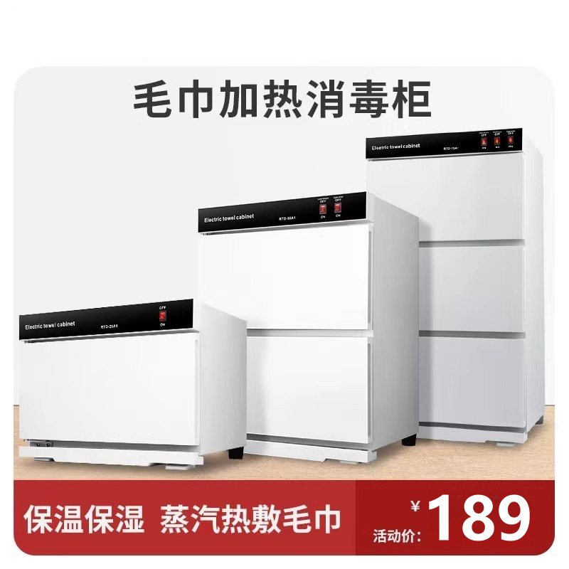 뜨거운 수건 난방 소독 캐비닛 상업 미용실 특별 뜨거운 수건 이발소 김이 젖은 난방 자외선 제거