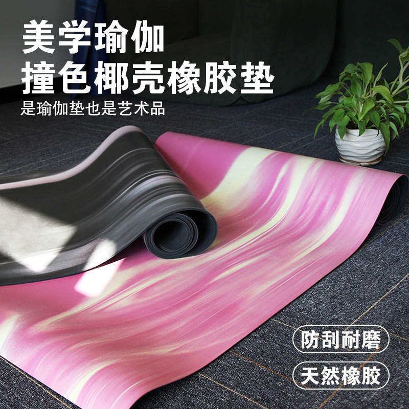Lulu Frosted Color-Blocked Pu Natural Rubber Yoga Mat Non-Slip Sports Dance Fitness Luxury Mat for Home Wholesale