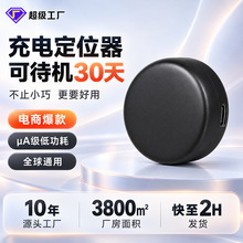 4G北斗GPS定位器 车载强磁免安装 人员宠物物品防丢定位追踪器