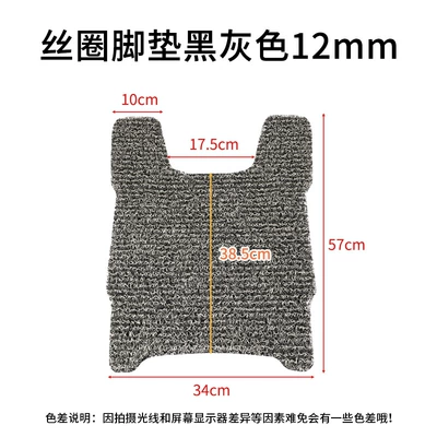 Suitable for Niu Nst-Sport Electric vehicle foot mat - foot-pads-nst-black-and-gray-12mm-foot-pads-with-velcro