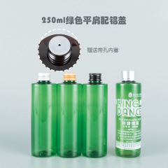 批發250ml綠平肩瓶配蓋化妝品包裝純露乳液洗髮水分裝pet空瓶