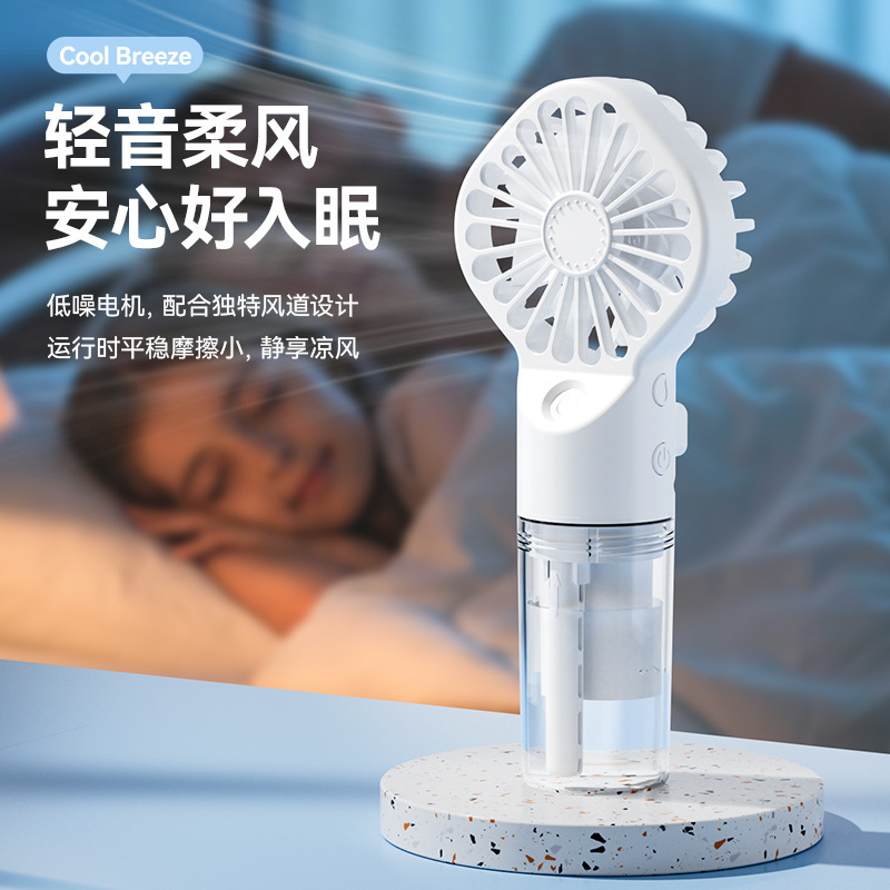 新型手持ちスプレー補水小ファン屋外ポータブルミニ充電学生デスクトップ寮プレゼント卸売り|undefined