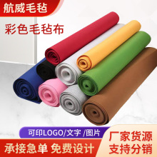 工厂现货彩色毛毡无纺布 幼儿园DIY装饰背景布不织布毛毡布料