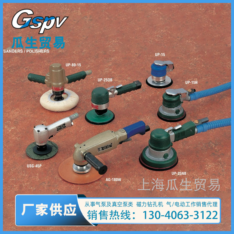 供应日本瓜生URYU气动工具砂轮机 UP系列磨光 抛光及轨道磨光机