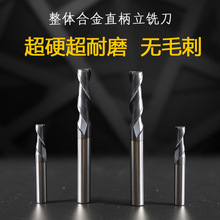 含钴整体合金直柄立铣刀2刃三刃4刃铣刀键槽钨钢立铣刀45度