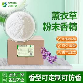 日用香精;除味剂;空气处理化学