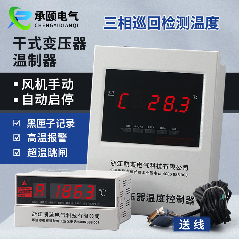 干式变压器电脑温控仪温控箱BWDK-1Q干变风机智能温度控器监测