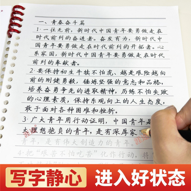 人民日報の名言コピーブック 楷書コピーブック 名言抜粋 書道練習書申論コピーブック 行楷書 公務員資料|undefined