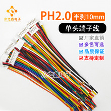 PH2.0�g��넃10mm���^���Ӿ� 1007#26�B�Ӿ� ���L����Ҏ����x