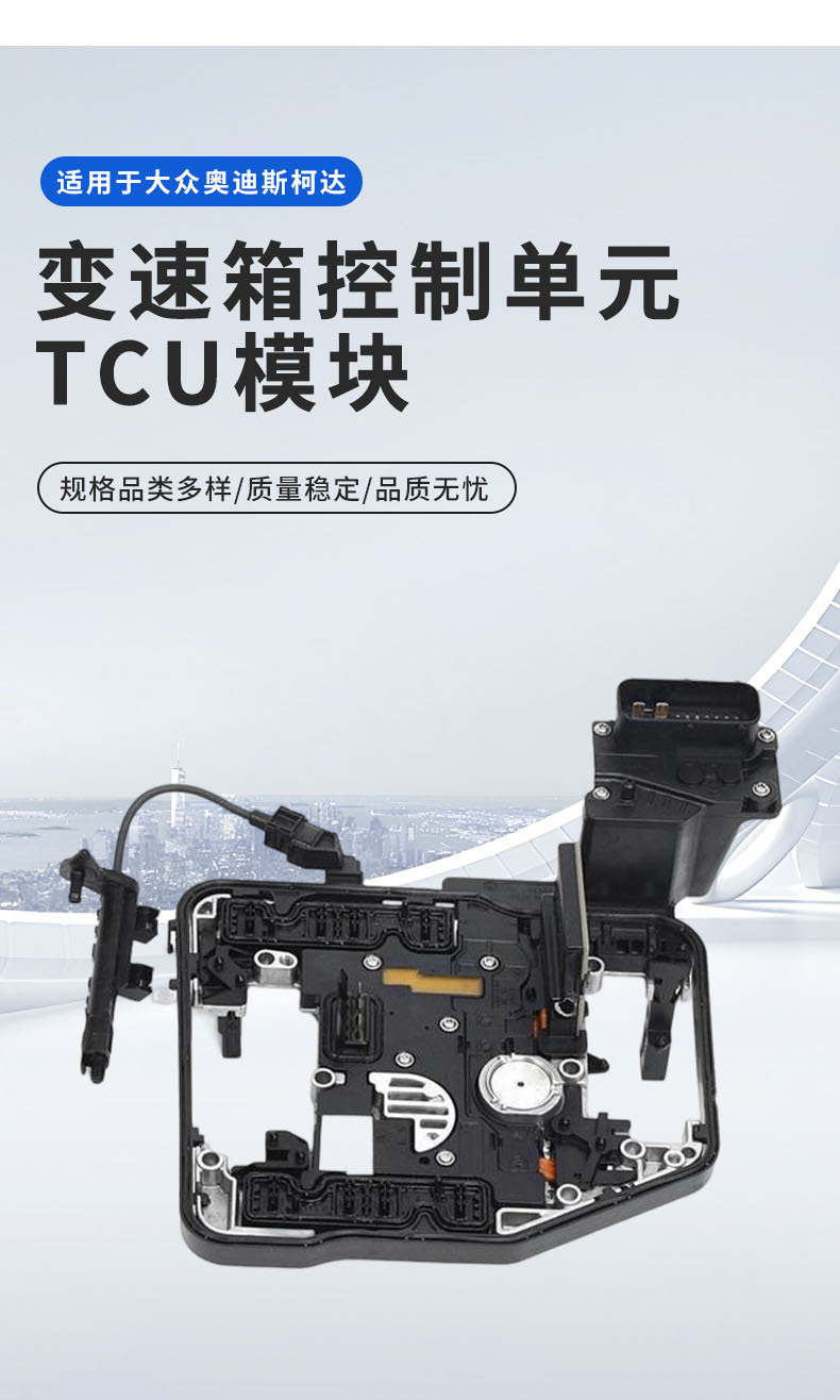 0Am927769D Dq200 Transmission Control Unit Tcu Module Suitable for Volkswagen Audi Skoda