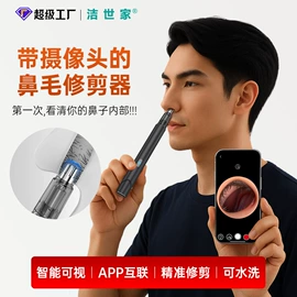 耳勺、洁耳器;鼻毛修剪器;清洁球/刷