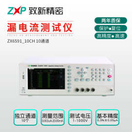 厂家生产高精度漏电流测试仪10通道漏电流测试仪实验室测试专用仪
