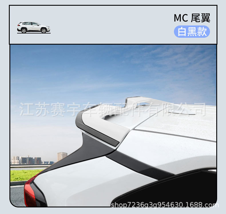 Suitable for 20-25 Models of Toyota Rav4, Rear Wing Modification Decoration, Wildlander Rear Roof Wing, Full Coverage, No Drilling Required