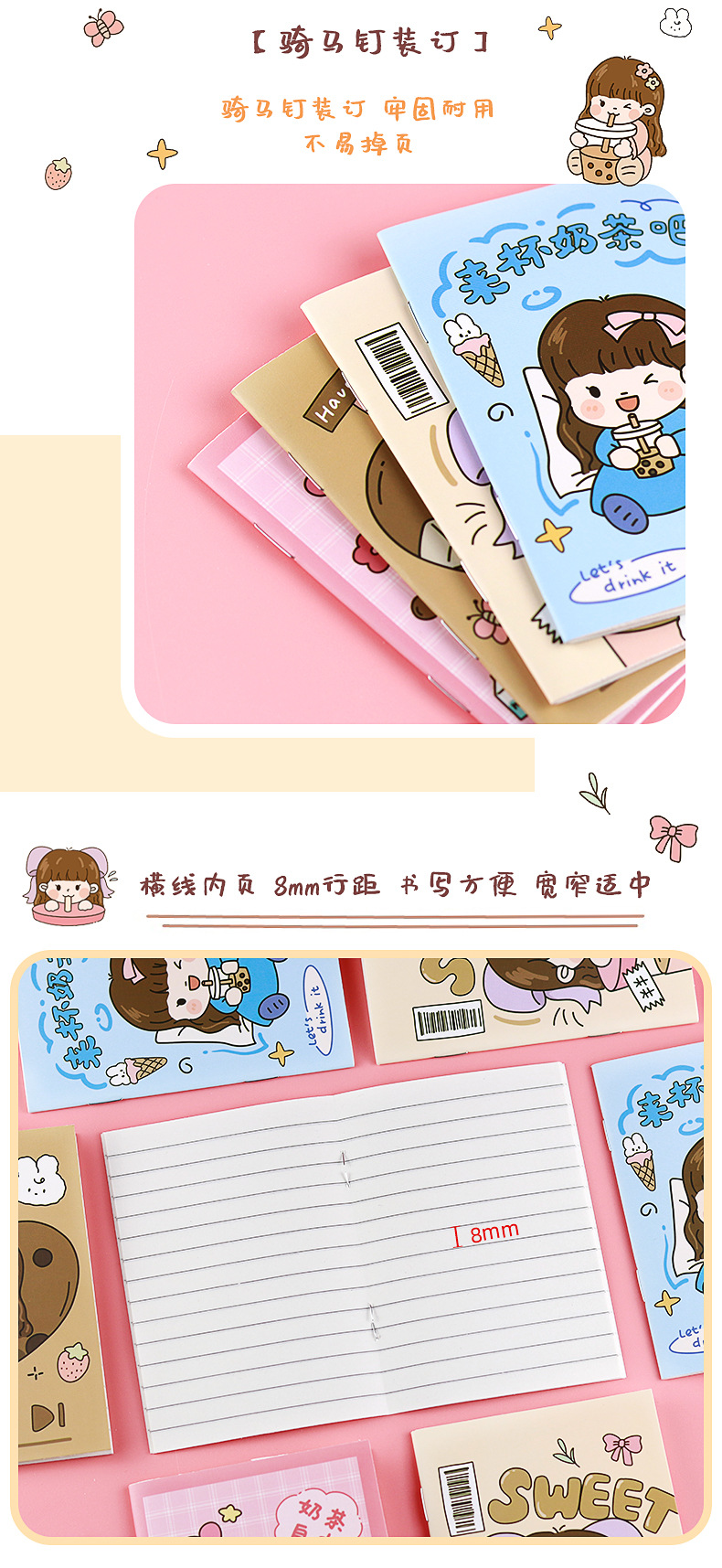 奶茶女孩线圈本_07