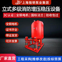 消防泵立式单级消防泵无泄漏增压稳压设备消防隔膜式气压罐机成套