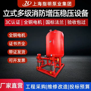 消防泵立式单级消防泵无泄漏增压稳压设备消防隔膜式气压罐机成套