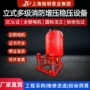 稳压气压单级增压消防泵