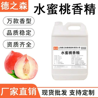 水蜜桃香精液体水溶性乳品饮料冷饮烟油糖果加香食用香精食品级