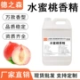 加香水溶性液体食用香精