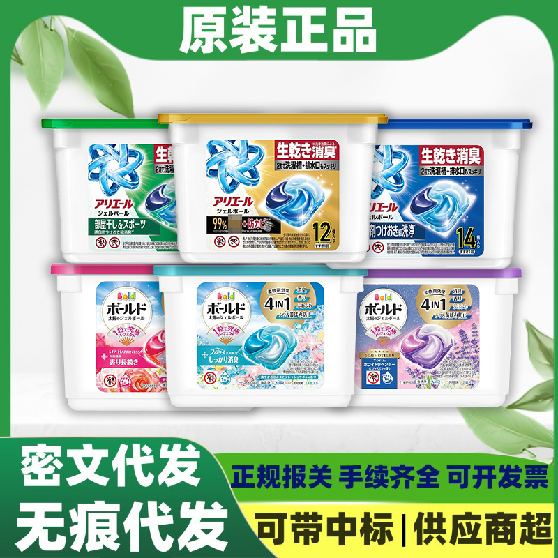 Imported P&G 4D Laundry Cleaning Balls, Japanese Laundry Detergent Beads, Wholesale Laundry Detergent Beads Imported P&G 4D Laundry Cleaning Balls, Japanese Laundry Detergent Beads, Wholesale Laundry Detergent Beads