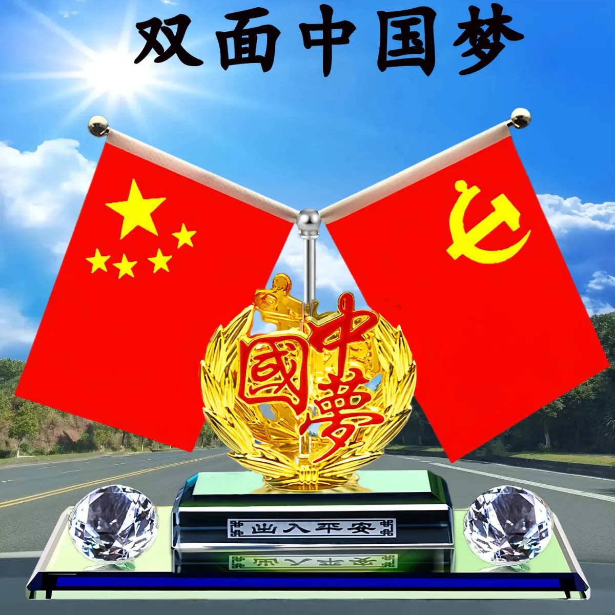 Car-Mounted Little Red Flag Patriotic Car Ornaments, High-End Center Console, Red Flag Car Interior Decoration Supplies, a Must-Have for the Car