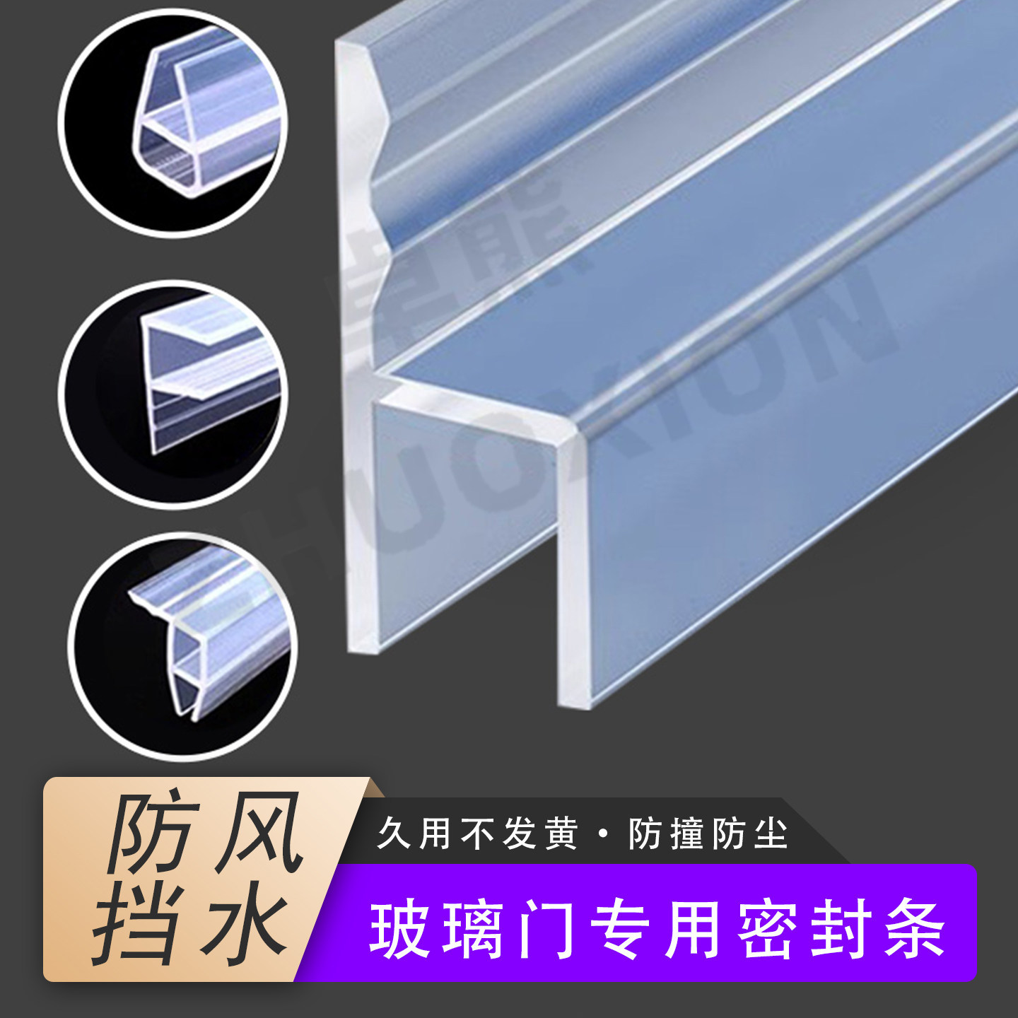 玻璃门专用密封条h无框阳台玻璃门缝门窗防风胶条淋浴房防水胶条
