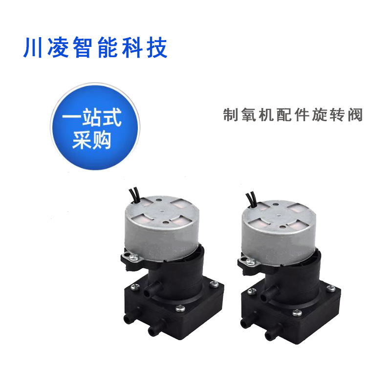 酸素製造機電磁弁蒸気回転弁均圧弁マイクロ電磁弁ジョイスティック|undefined