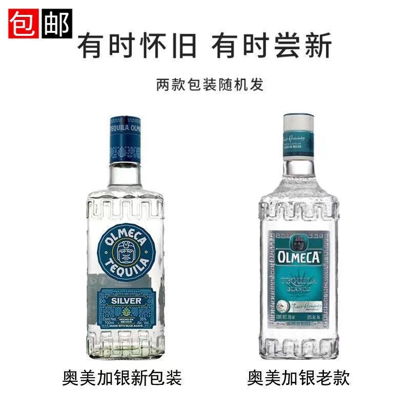 Foreign Wine Mexican Olmeca Silver Tequila Olmeca Tequila Olmeca Omega