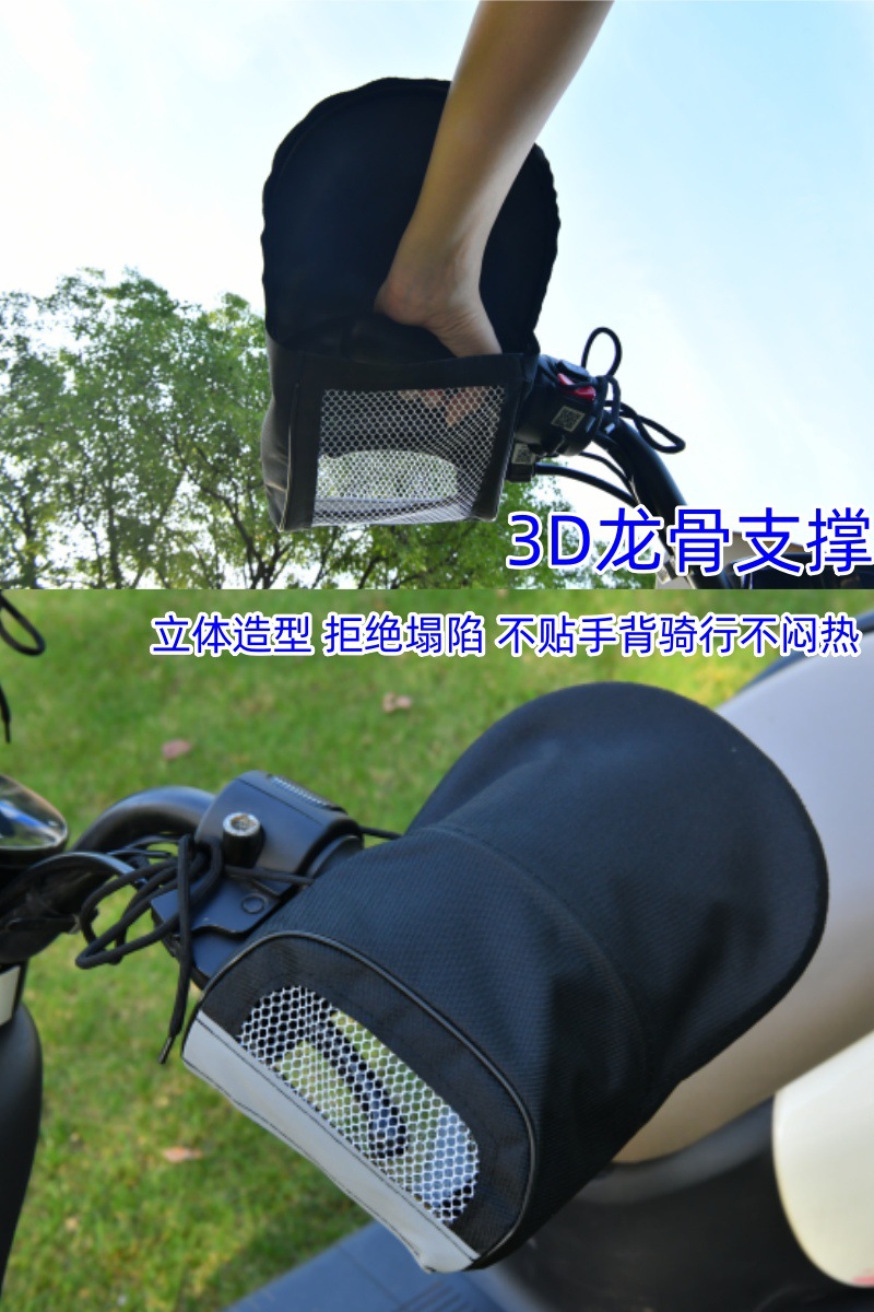 Electric Vehicle Sun Protection Gloves Summer Electric Vehicle Motorcycle Handlebar Cover Sunshade Waterproof Windproof Battery Handlebar Cover Hand Cover