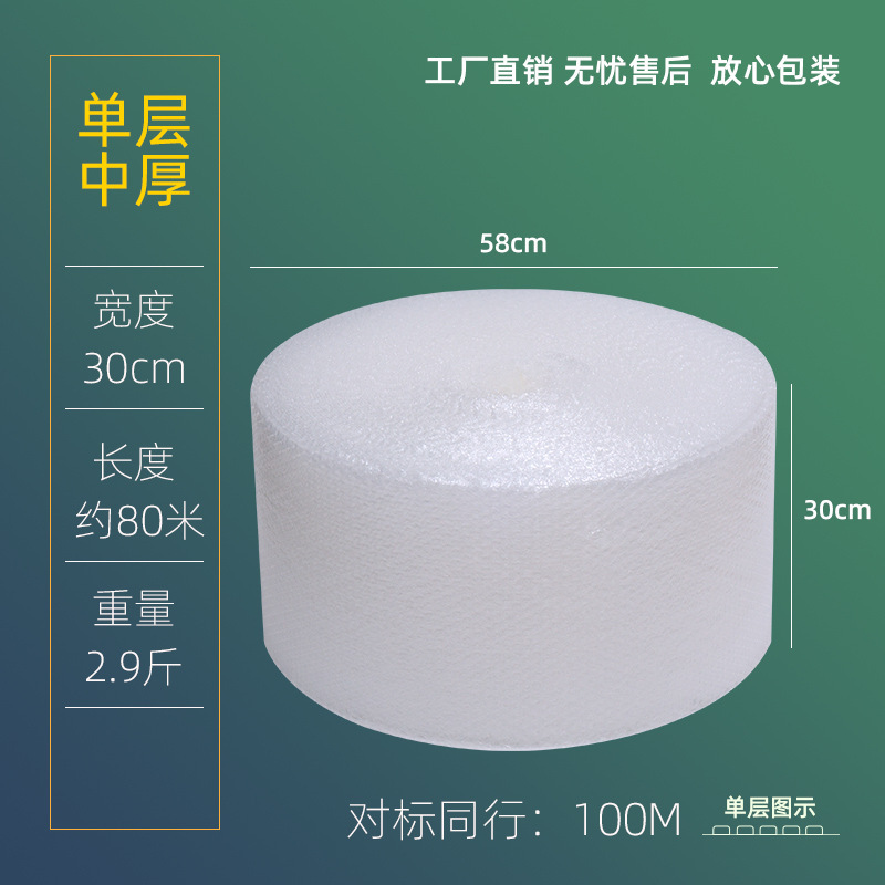 [대롤] 단층 중간두께 폭 30cm 100M 1.45kg